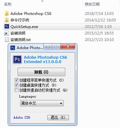 CS6破解版下载|PS CS6绿色破解版