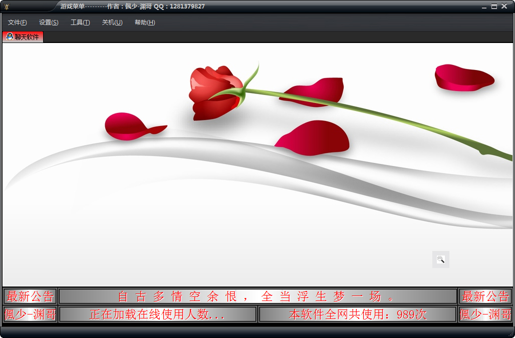 游戏菜单家庭版V1.03免费版
