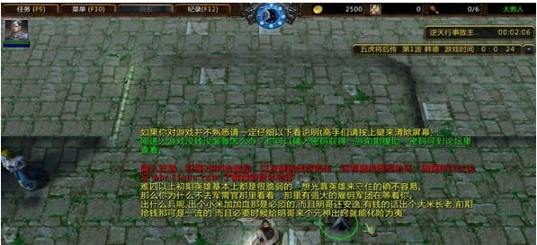 魔兽地图下载|守卫剑阁五虎将后传3.0(附隐藏英雄代码)