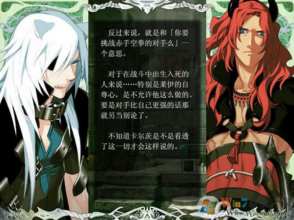 Lamento汉化电脑版下载|Lamento:Beyong The Void简体中文版