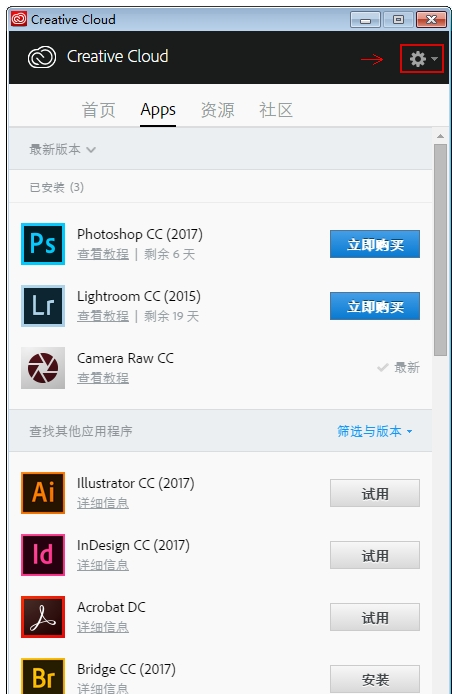Adobe photoshop免费版v2017中文版