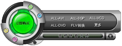 WinMPG Video Convert视频转换大师v10.5破解版