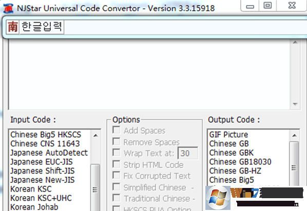 南极星韩文输入法下载|-南极星韩文输入法软件 V3.3.1电脑版