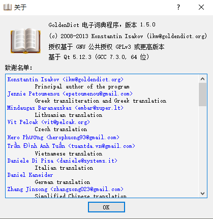 GoldenDict词典中文版v1.5.0最新版