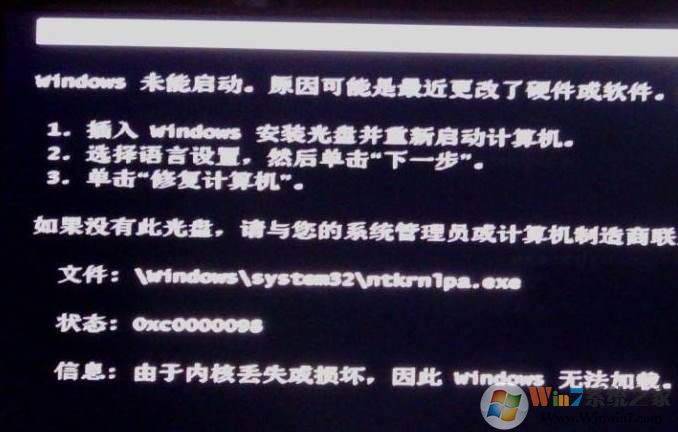 ntkrnlpa.exe下载修复工具