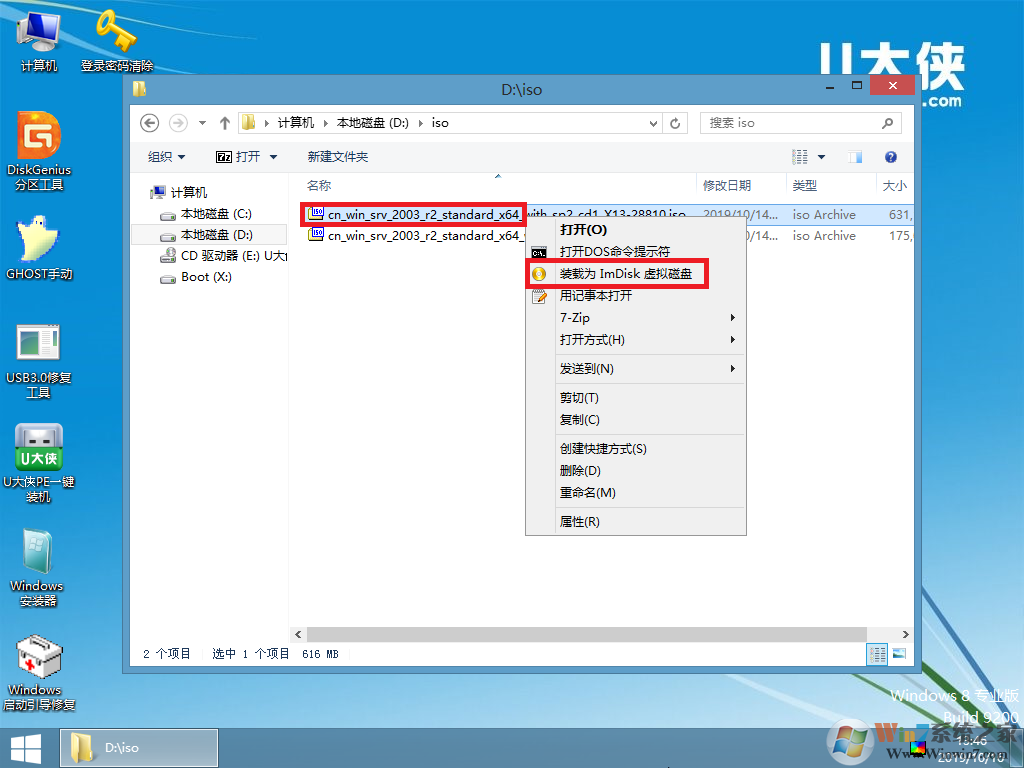 Windows Server 2003 R2 SP2 32位/64位系统官方原版