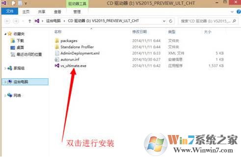 VS2015中文旗舰版下载(附密钥+安装教程)