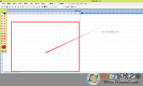 印章制作大师|印章大师v11.0绿色特别版