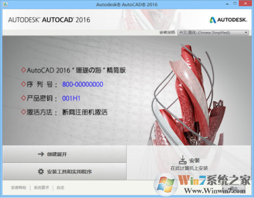 AutoCAD2016破解版下载