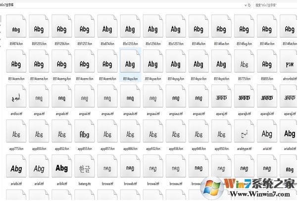 Win7系统必备字体包官方版