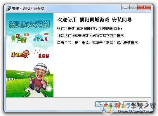 襄阳同城游戏大厅下载|襄阳同城游戏大厅 2021电脑版