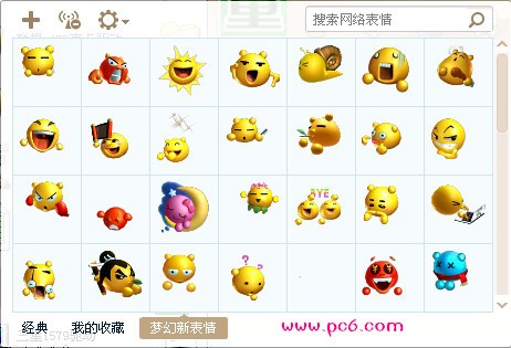 梦幻西游表情包下载|梦幻西游QQ微信表情包(史上最完整版)