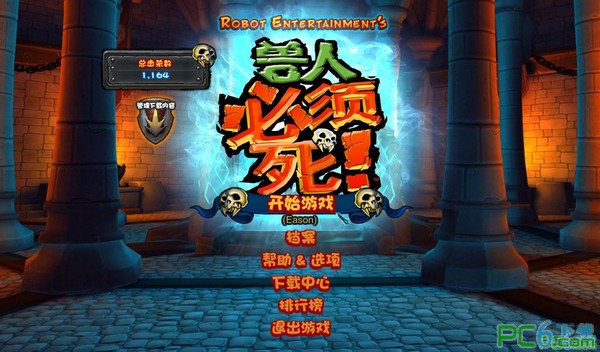 兽人必须死2汉化包