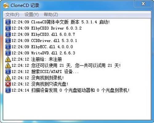 CloneCD(光盘复制工具)v6.0汉化破解版