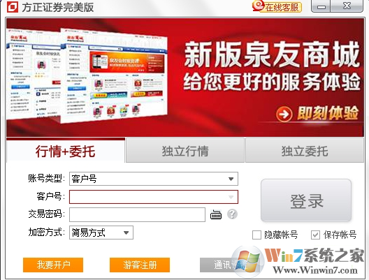 方正证券同花顺 V7.90.77 完美官方版