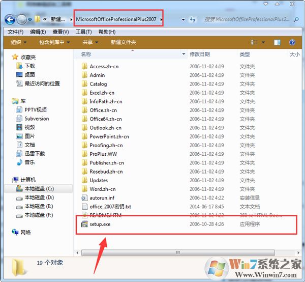 Microsoft Office 2007(附激活教程及序列号)免费完整版