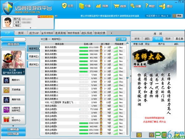 VS对战平台|VS对战平台官方版 V3.4
