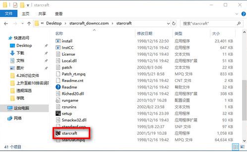 星际争霸1中文版单机版v1.16最新版本