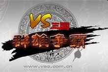VS三国单机版V1.1.30最新版