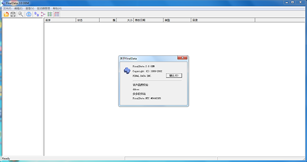 FinalData超强数据恢复V2.2.0绿色破解版