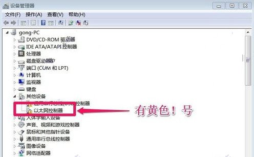 以太网控制器驱动(XP/Win7/Win10通用)