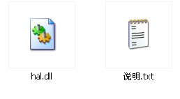 hal.dll下载|Win7 hal.dll文件(修复hal.dll丢失)