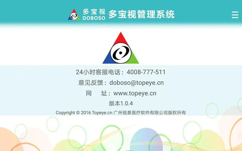 多宝视训练系统