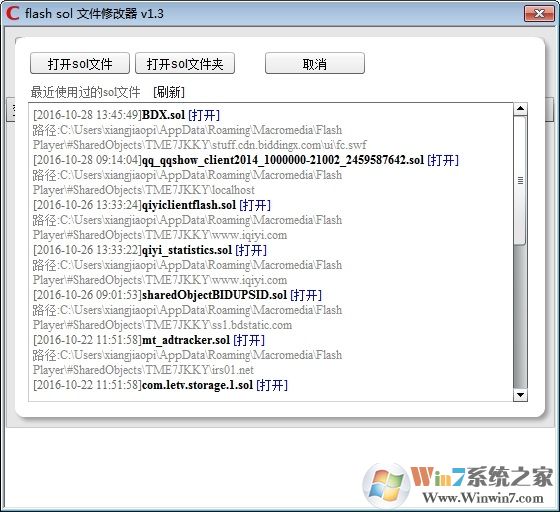 Sol文件修改器V1.5绿色版