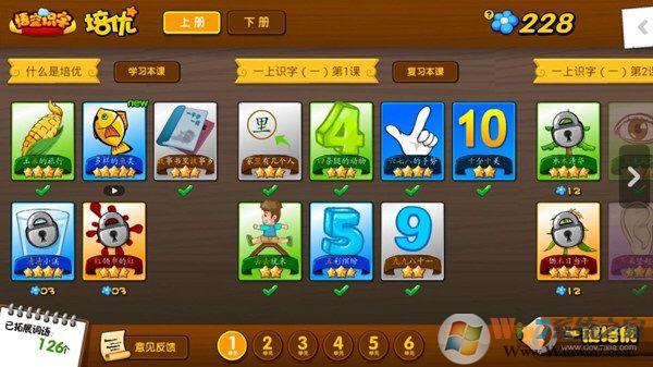 悟空识字V2.40.4安卓版