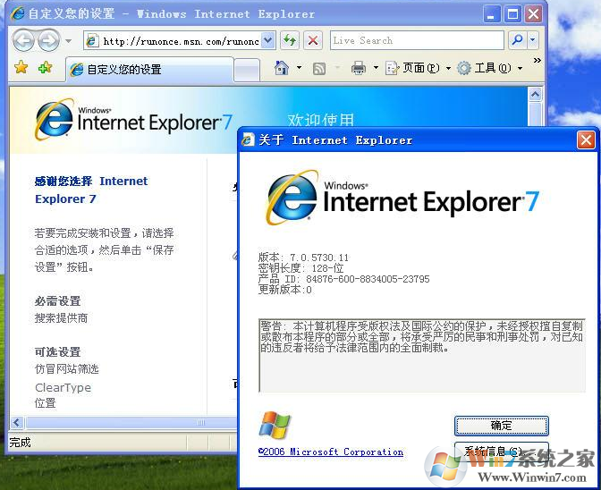 IE7下载|IE7浏览器中文版