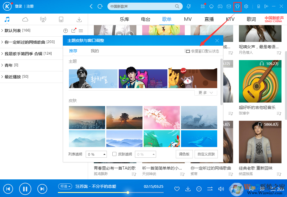 酷狗音乐盒2014官方免费下载|酷狗音乐2014旧版本