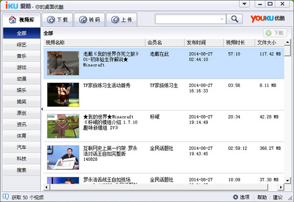 iku爱酷播放器V2.1正式版