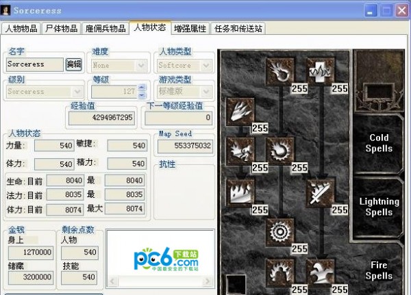udietoo下载_暗黑破坏神2udietoo万能修改器(汉化版)
