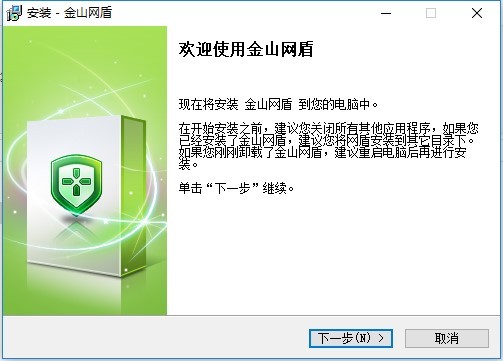 金山网盾防火墙官方下载|金山网盾防火墙v3.6.7官方版