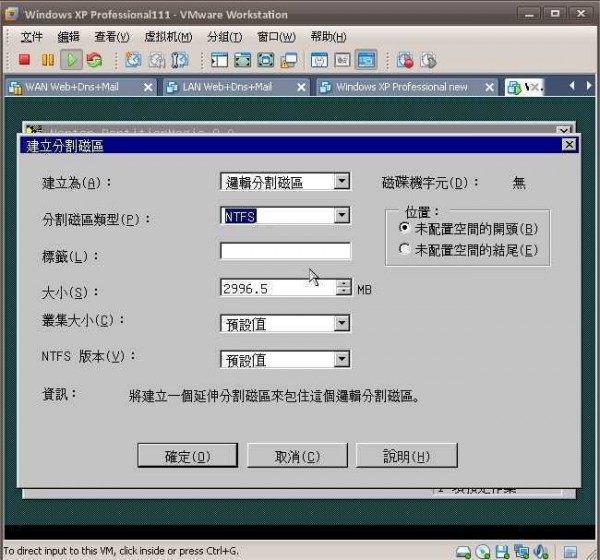 PQ下载_PQ分区魔术师汉化版