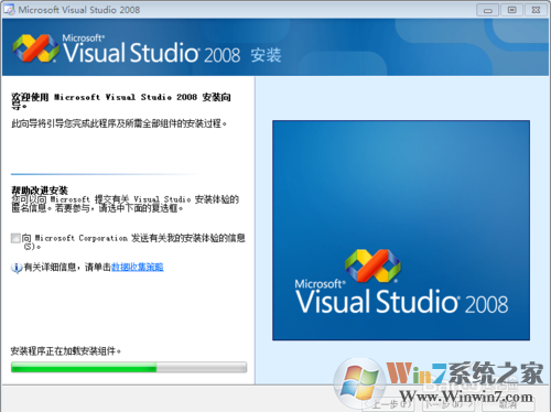 Visual Studio 2008中文正式版(附序列号安装教程)