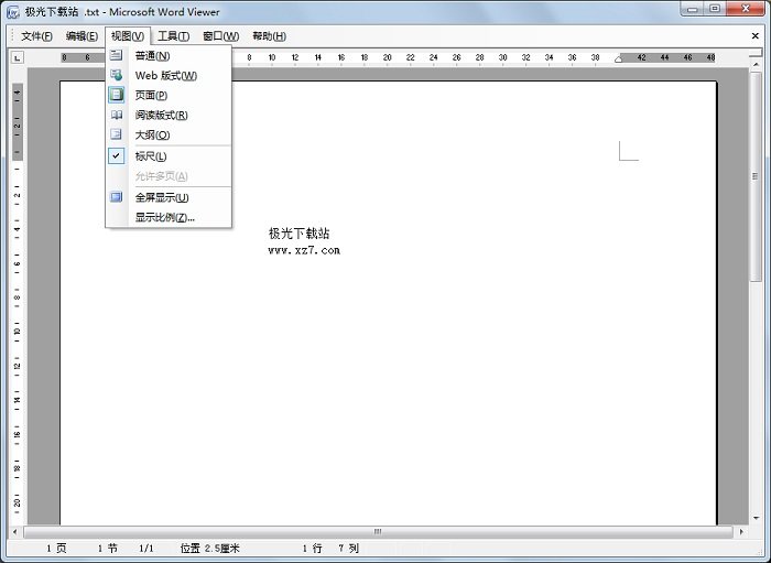 Word2003官方免费版(绿色免激活免安装)