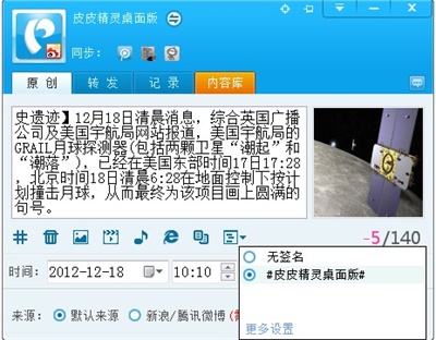 皮皮时光机 V2.74.15.93