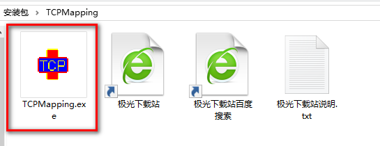 portmap下载_portmap(端口映射工具)绿色汉化版