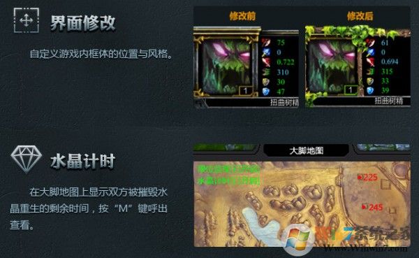 英雄联盟大脚插件v3.097官方版