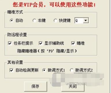 QQ2D桌球瞄准辅助器v2023绿色免费版