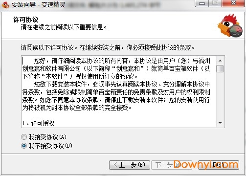 sd敢达加速精灵