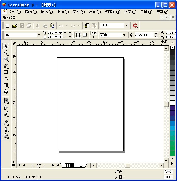 CorelDRAW9下载|CDR9.0(图形处理软件) 简体中文版
