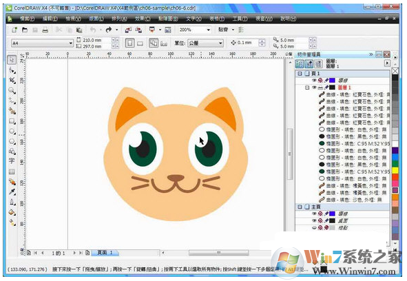 CDR14 32/64位简体中文版