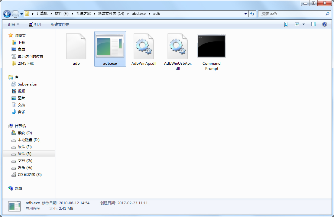abd工具包32/64位官方版