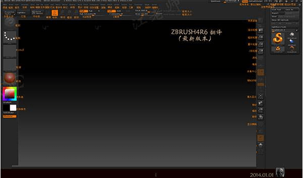 ZBrush4r6安装包下载|ZBrush 4r6数字雕刻绘画软件 V4.0官方版