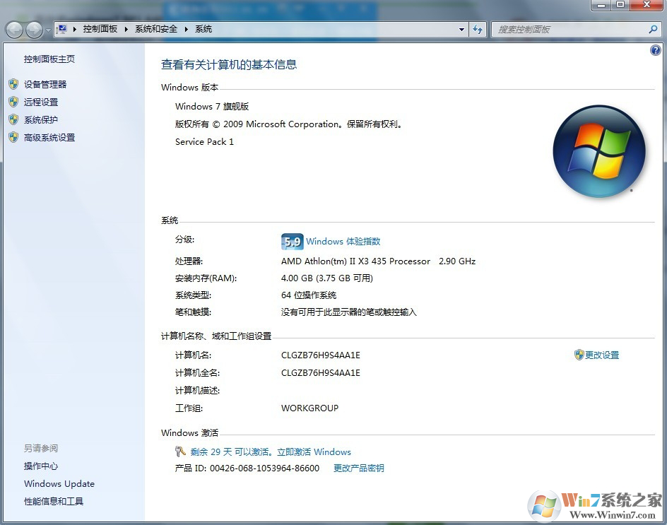 Windows7 SP1 32&64位补丁包(Win7系统补丁汇总)完整版