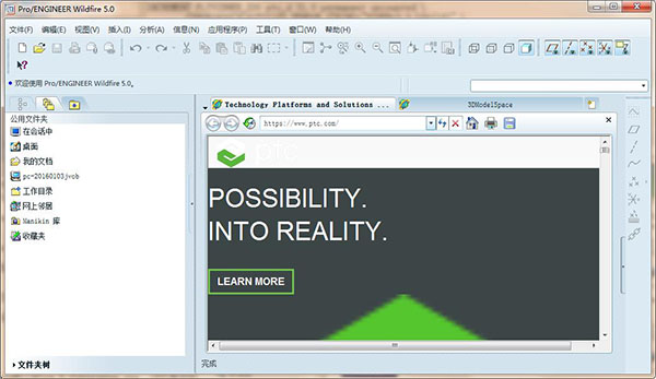Pro Engineer野火版v5.0中文汉化版