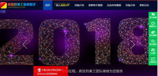 疯狂的美工助手破解版V37.5破解版