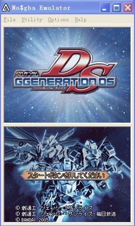 NDS模拟器软件V3.0.2中文版